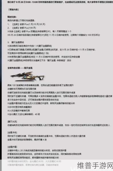 CSOL 异性激战，全面异常攻略指南