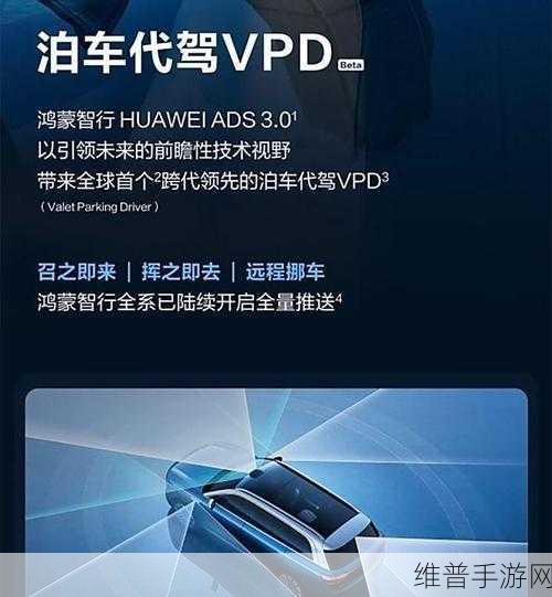 鸿蒙智行尊界S800震撼登场，L3级架构引领手游未来出行新风尚全攻略