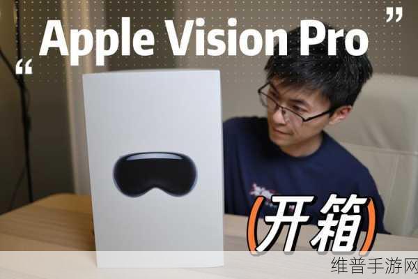 国行Vision Pro开售前夜，这家公司推出了国产平替版，能否一战？