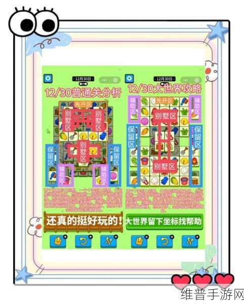 羊了个羊第一关通关秘籍大揭秘