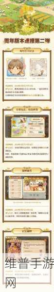 森之国度2024年最新兑换码及全面攻略指南