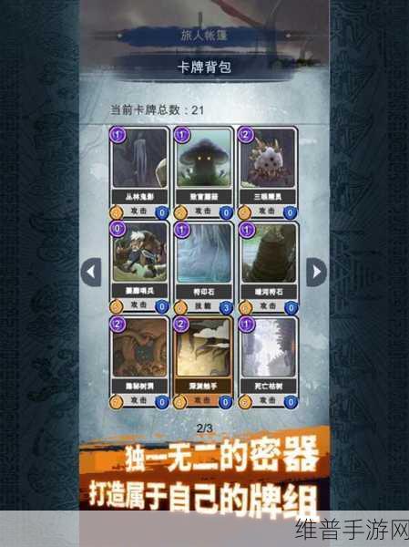 阿比斯之旅第一章至第三章剧情选项全攻略