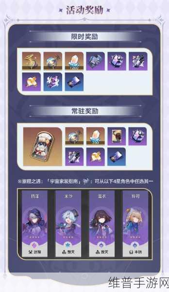 崩坏星穹铁道，机巧鸟七故障贪婪成就达成全攻略