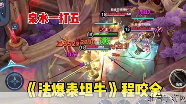 S38 赛季程咬金出装秘籍 2024 版震撼来袭
