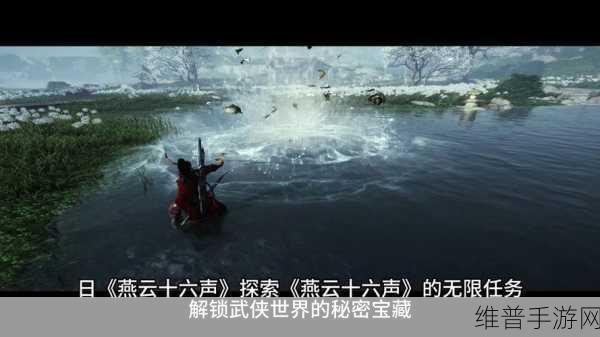 燕云十六声,速得武学秘籍 称霸江湖不是梦