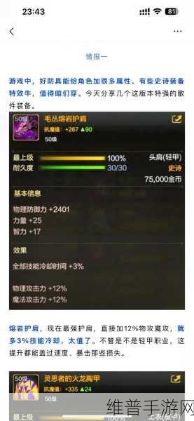第七史诗暗龙装备搭配全攻略，打造无敌暗龙战士