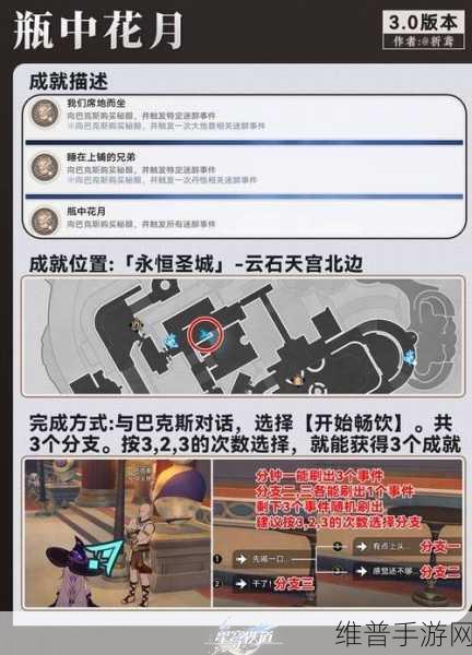崩坏星穹铁道鬼哈哈隐藏成就全解析