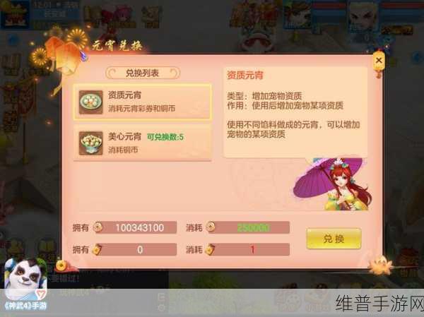 神武手游元宵节彩灯任务全攻略，解锁元宵节活动精彩玩法
