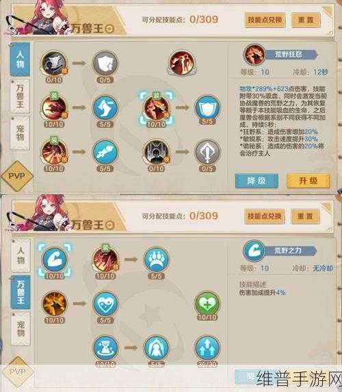 堕落之主革新策略，开发者详解PvE/PvP平衡拆分计划