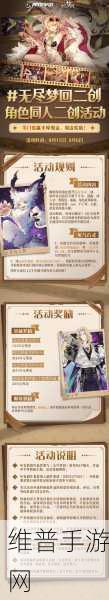无尽梦回游戏更新，自选角色培养推荐全攻略来袭！