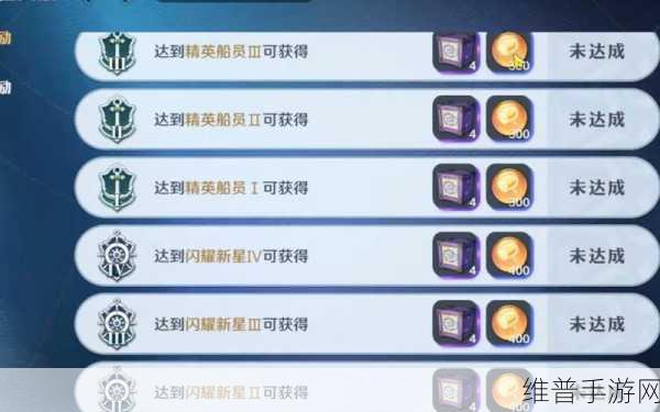 航海王壮志雄心同行羁绊领取全攻略