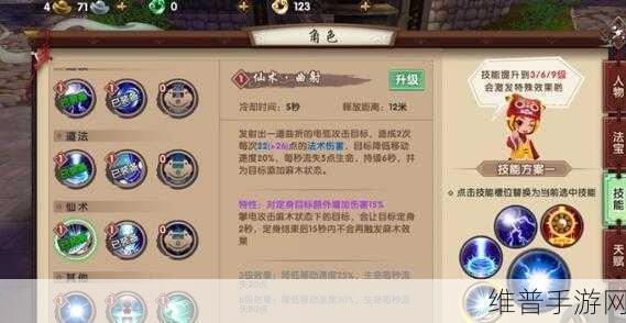 黑衣法师称霸手游秘籍全解析