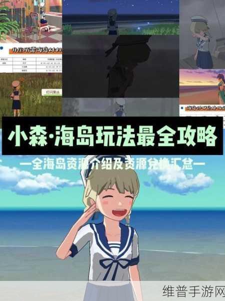 小森生活，灯闪果位置分布与灯闪果丛刷新点全面攻略
