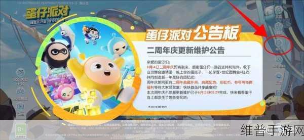蛋仔派对账号登录全攻略，轻松上手，畅享派对乐趣