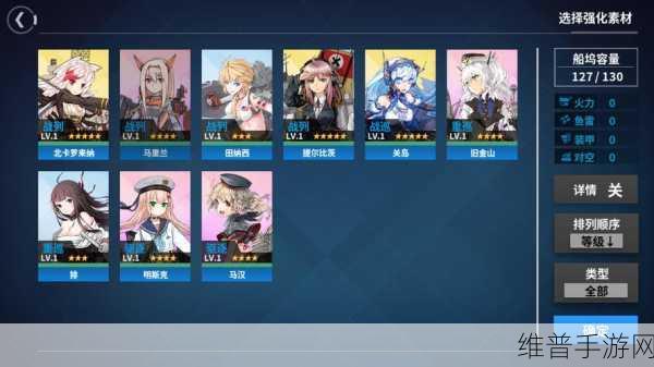 战舰少女新版狗粮分类及强化特性全面深度解析指南