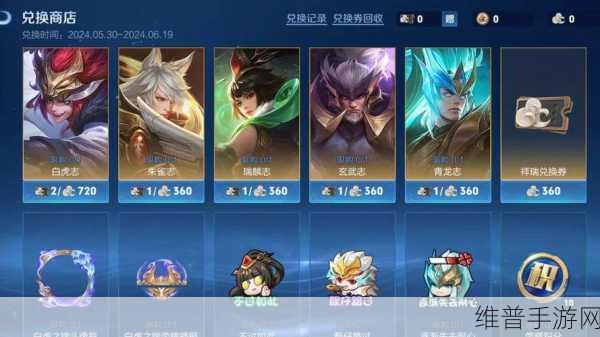王者荣耀五神兽限定皮肤返场全攻略