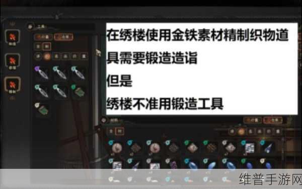 太吾绘卷锻造工具获取全攻略