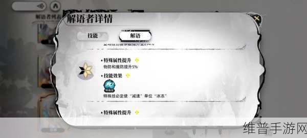 光隙解语反击流阵容深度配队攻略