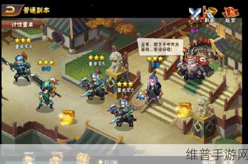 放开那三国2顶级阵容揭秘与资源管理精妙策略