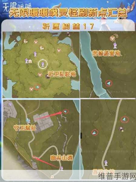 无限暖暖中噗灵怪位置全解析