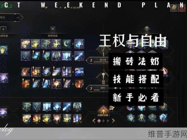 魔力时代法典与庇护宝典，解锁资源管理的深度智慧与策略之光全解析