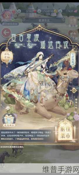 奇迹暖暖绯夜迷踪活动全攻略，解锁高分搭配，收集星夜拼图