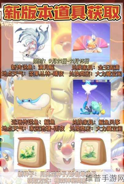 摩尔庄园手游金龙鱼垂钓全攻略,最佳钓点与出现时间揭秘