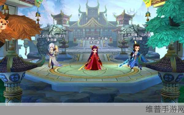 花千骨手游组队系统全方位攻略指南