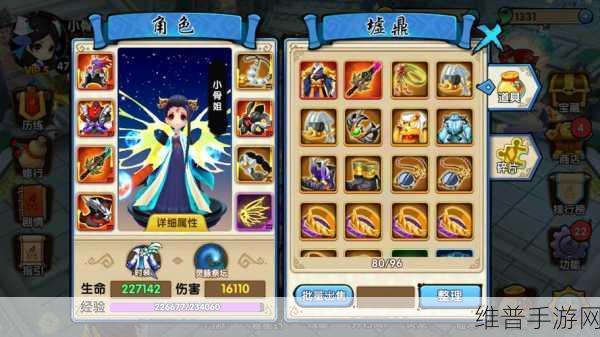 花千骨手游组队系统全方位攻略指南