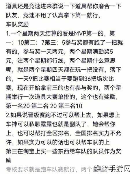QQ飞车手游车队命名艺术，打造个性又合法的车队名