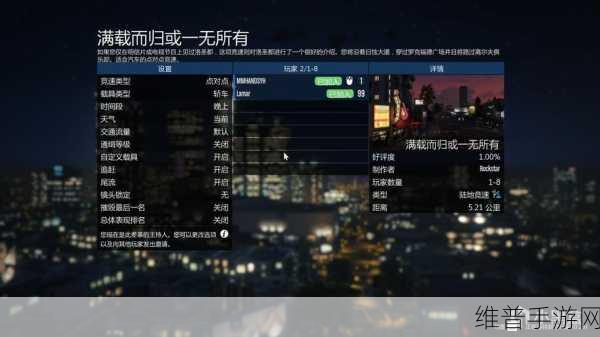 GTA5线上模式，提前完成抢劫与拉玛任务的影响与攻略