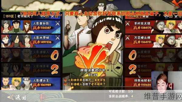 火影忍者手游第十二章深度攻略,揭秘最后的笑容通关秘诀