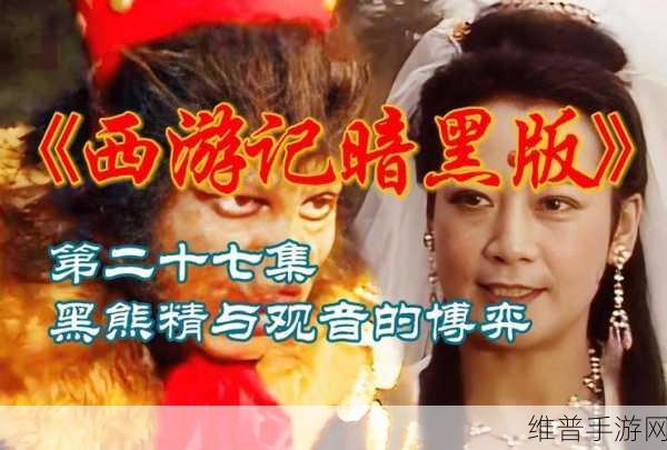 暗黑西游记观音副本通关秘籍大揭秘