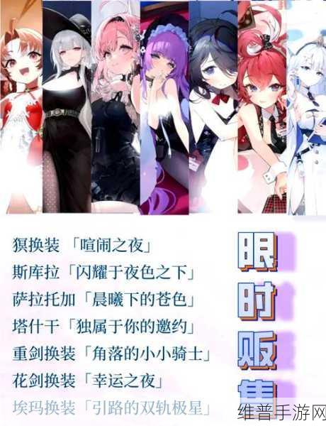 碧蓝航线 7 周年庆典邀请函舰娘全解析