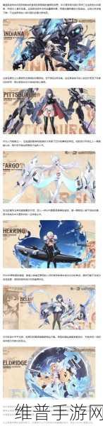 碧蓝航线 7 周年庆典邀请函舰娘全解析