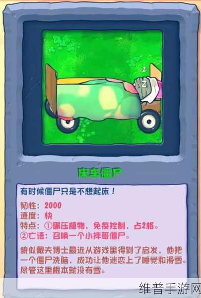 植物大战僵尸 43 关通关秘籍大揭秘