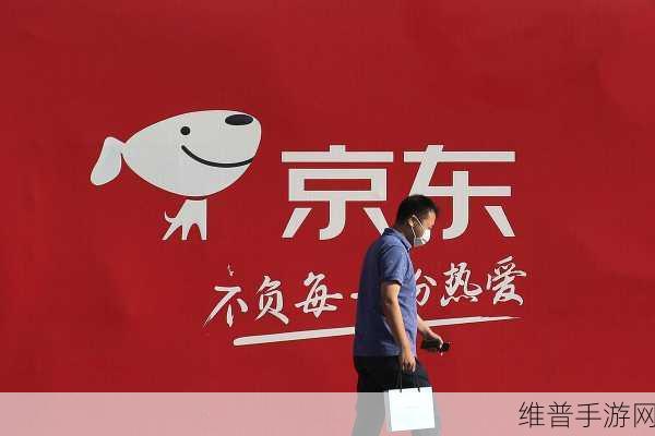 京东与小米战略合作深化,共绘智能生活手游新篇章