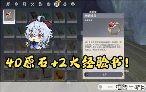 原神寻找塔列辛被偷走的戒指任务全攻略