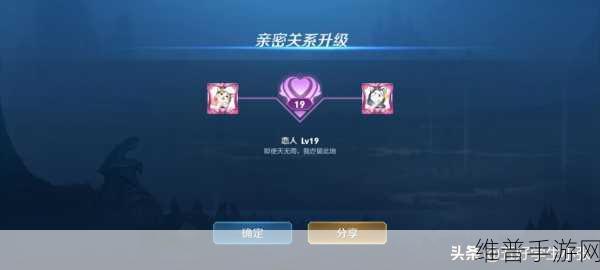 王者荣耀亲密度关系建立全攻略