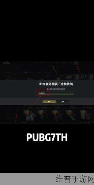 绝地求生手游攻略，揭秘BP快速获得方法