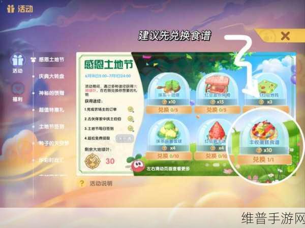 摩尔庄园土地节庆典，新NPC登场全攻略