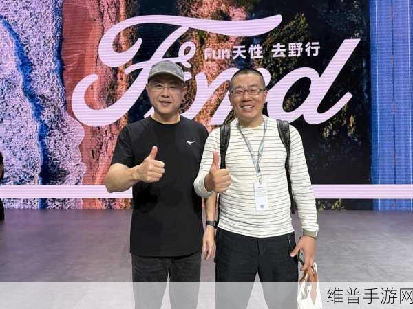 福特中国盈利秘籍手游视角,吴胜波如何带领品牌在小池子里捕获大鱼