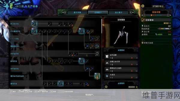 怪物猎人世界，惨爪刺针 I 全解析