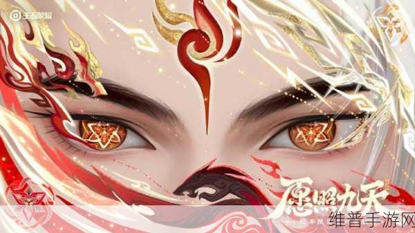 王者荣耀蛇年皮肤爆料盛宴，六款绝美限定愿照九天震撼登场！