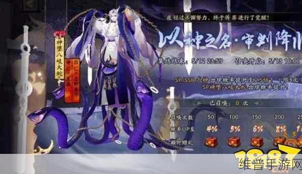 阴阳师SP八岐大蛇御魂深度解析与神堕八岐大蛇御魂全面盘点