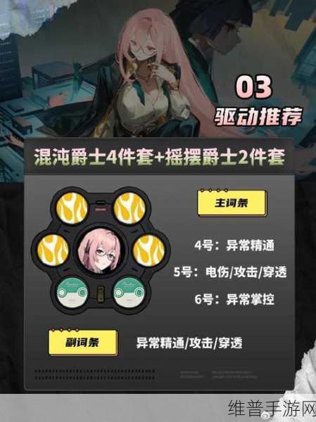 绝区零大月卡音擎选择全攻略，打造你的专属战斗乐章