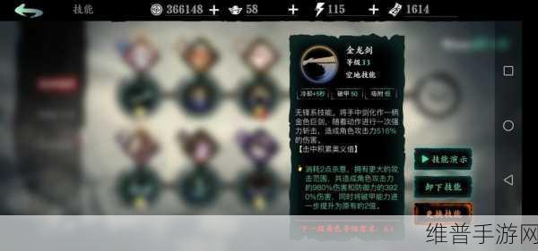 影之刃 3 无锋首饰选择指南
