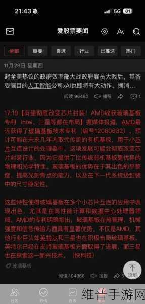 英特尔玻璃基板技术，2026年或将重塑手游性能与体验