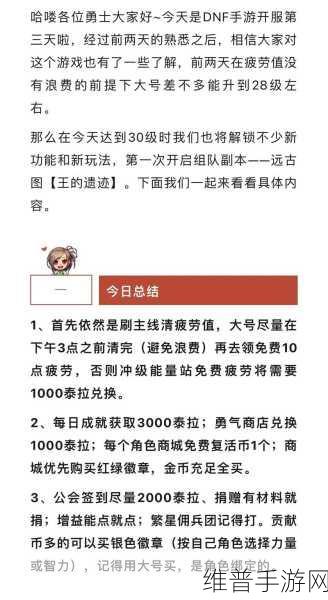 DNF 手游组队失败原因全解析与应对秘籍