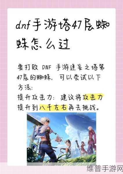 DNF 手游组队失败原因全解析与应对秘籍